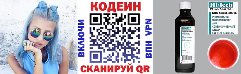 Купить где  Губкин  Codein Purple Drank 