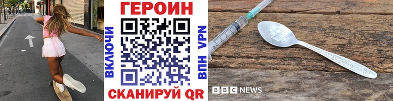 Купить где  Губкин  Героин хмурый 
