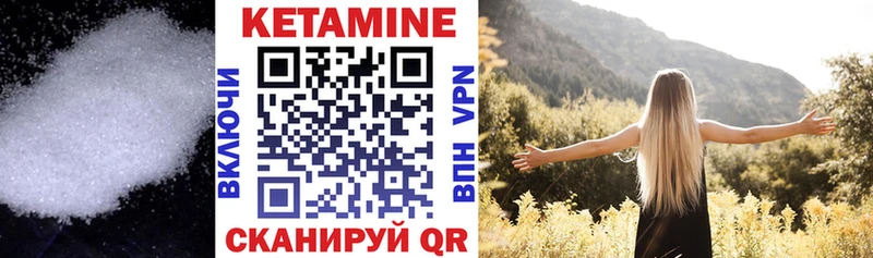Купить где  Губкин  Кетамин ketamine 