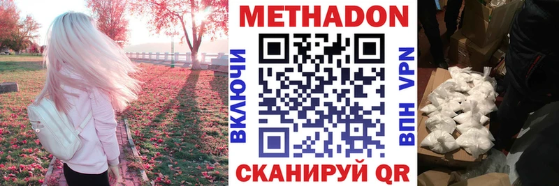 Метадон methadone Губкин