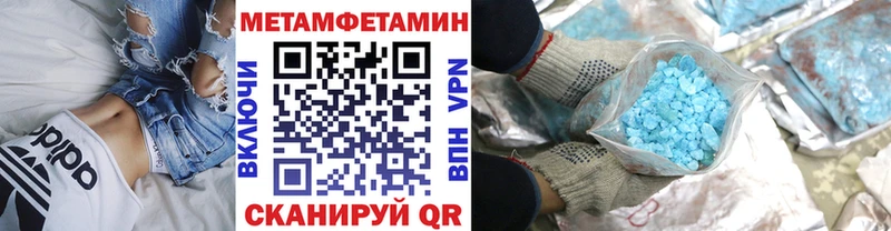 МЕТАМФЕТАМИН кристалл  Купить  Губкин 
